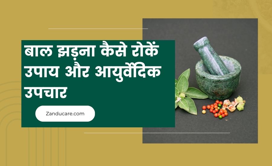 Ayurveda