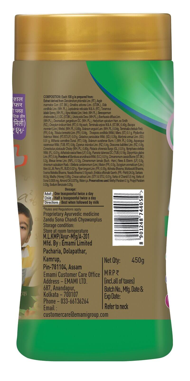 Zandu Sona Chandi Chyawanprash
