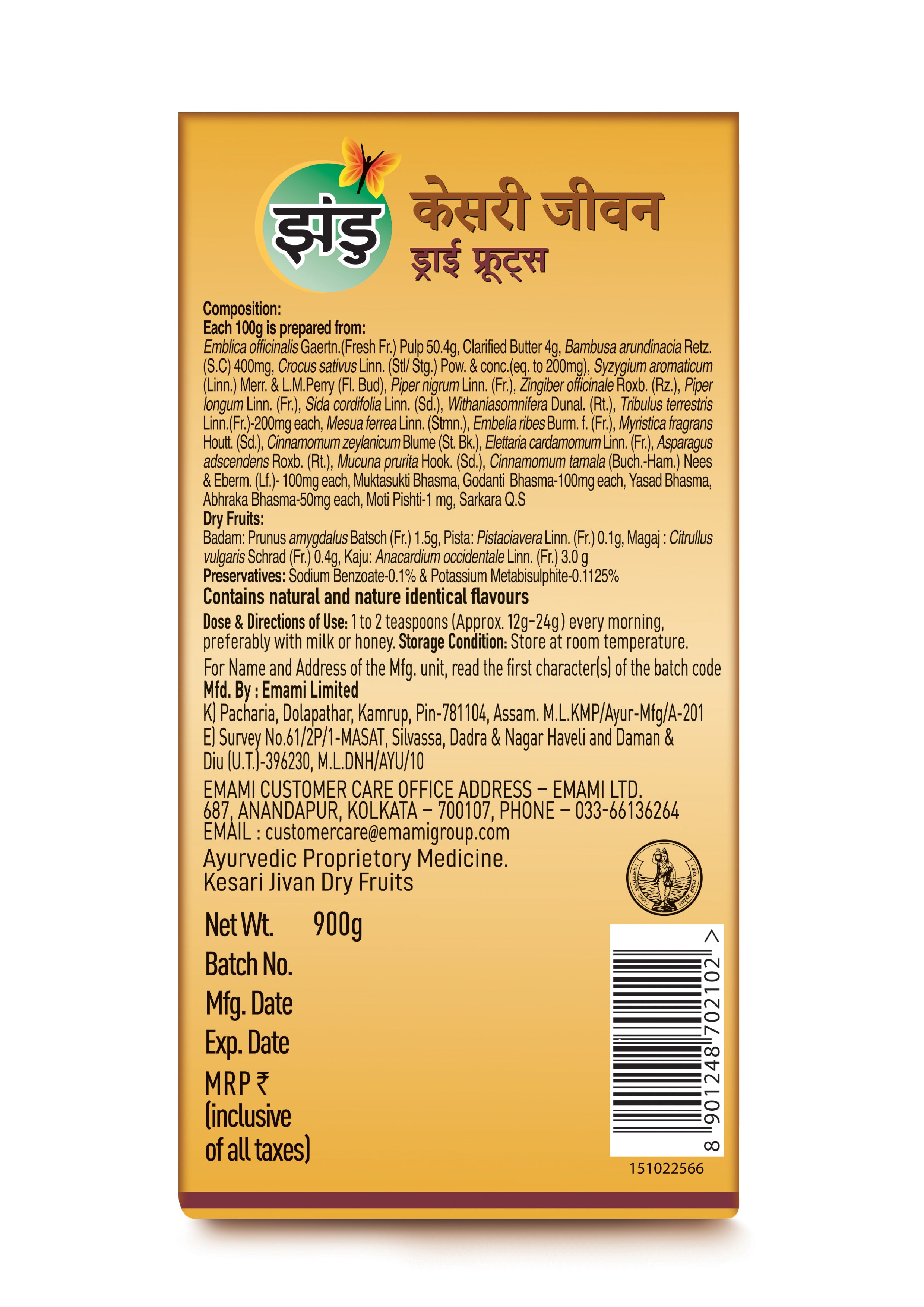 Zandu Kesari Jivan Dry Fruits Chyawanprash