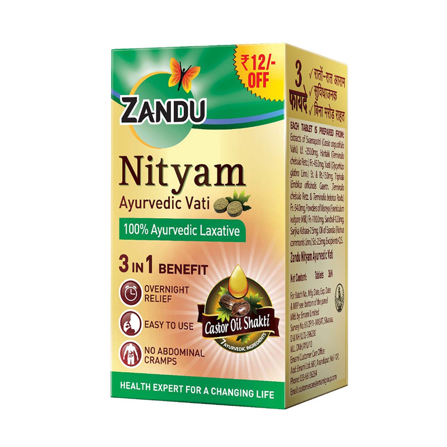files/nityam.jpg